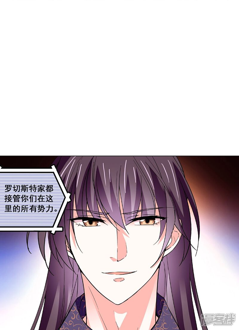 《深海危情（快读版）》第35话 情敌交手 第21页