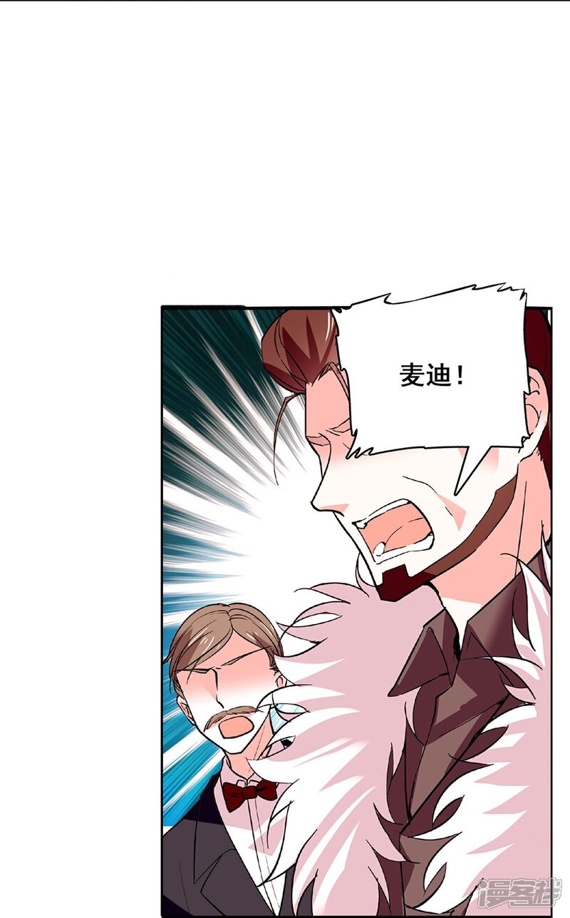 《深海危情（快读版）》第35话 情敌交手 第22页