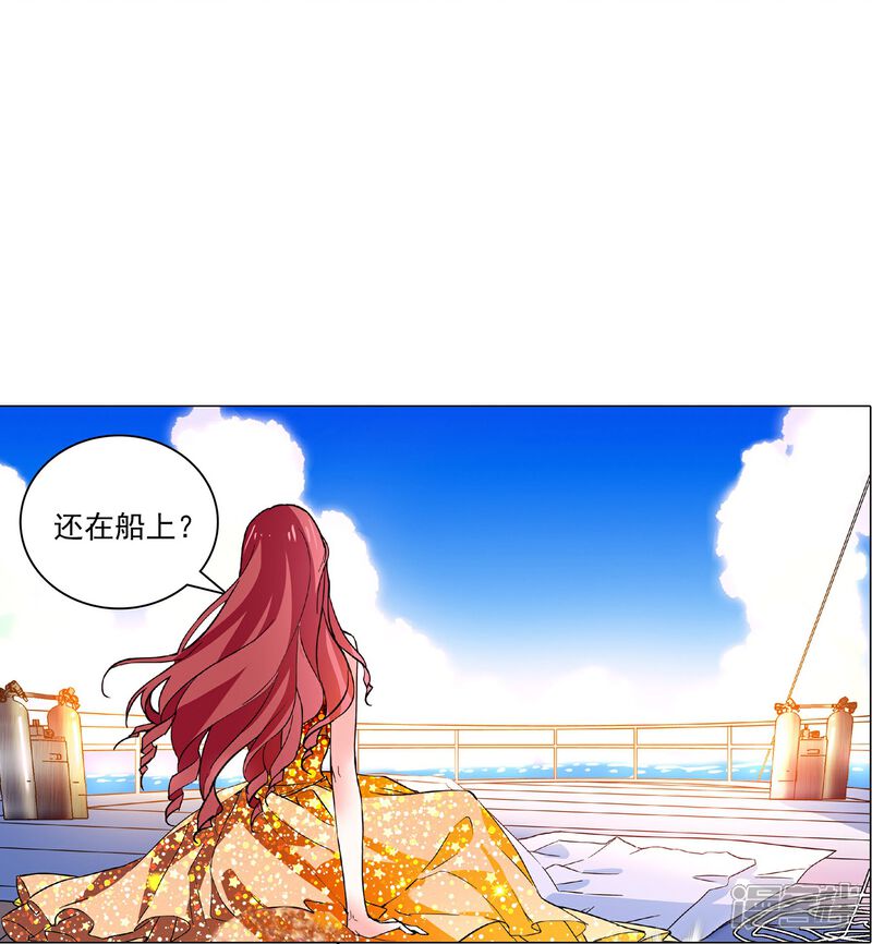 《深海危情（快读版）》第35话 情敌交手 第26页