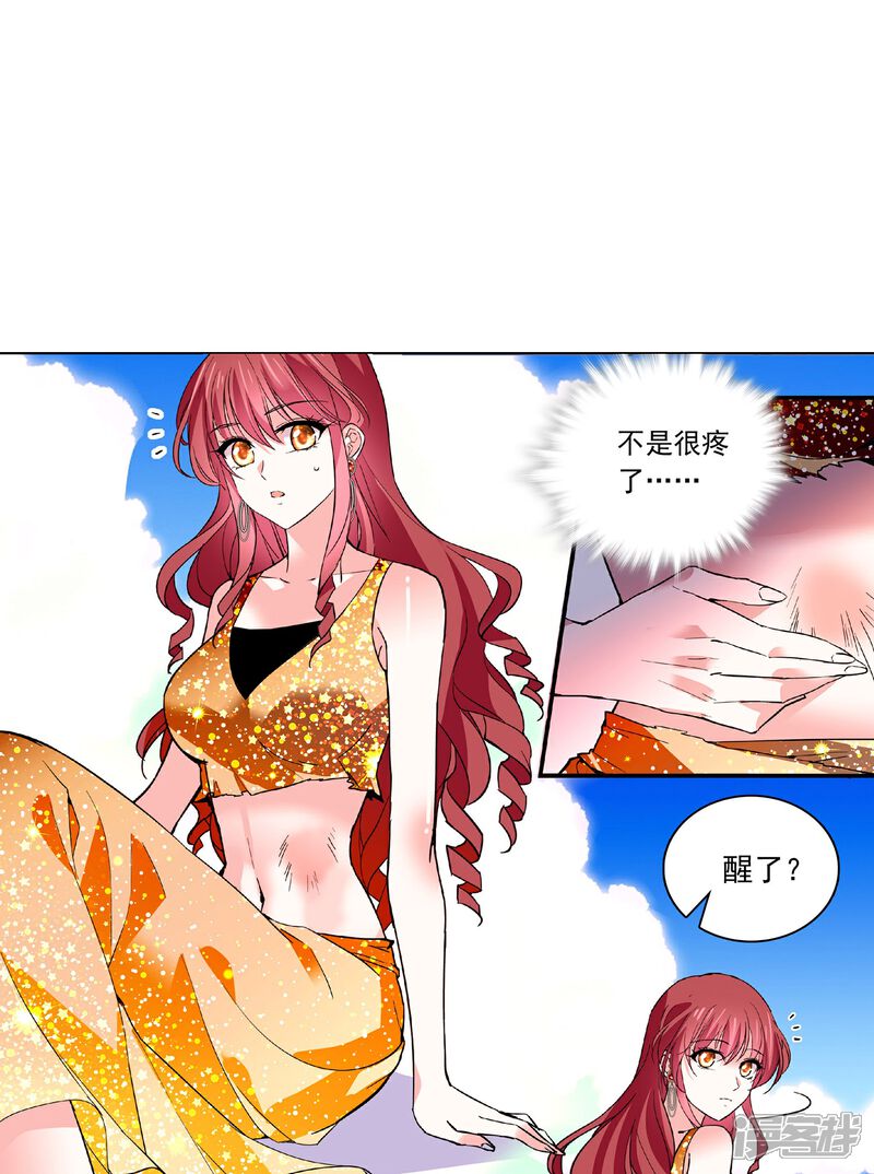 《深海危情（快读版）》第35话 情敌交手 第27页
