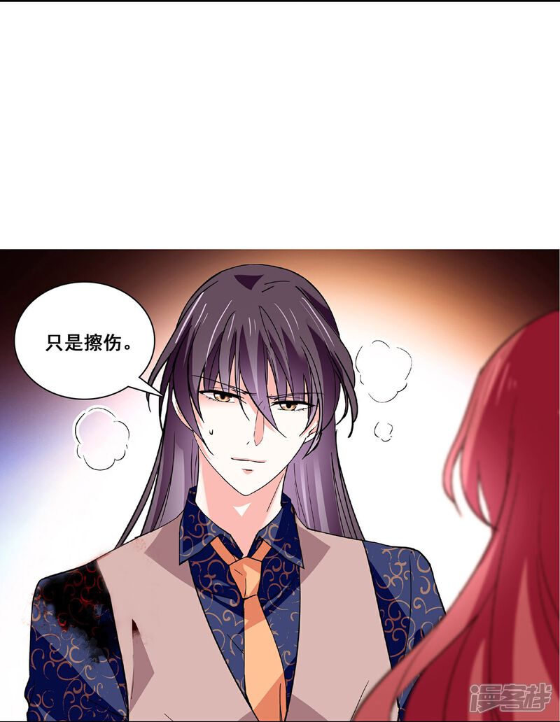 《深海危情（快读版）》第35话 情敌交手 第6页