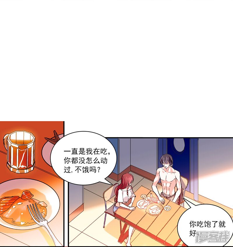 《深海危情（快读版）》第36话 这也太撩人了吧！ 第10页