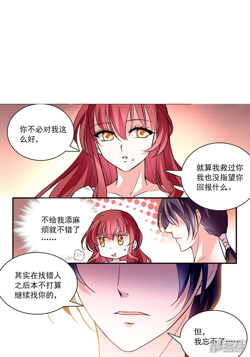 《深海危情（快读版）》第36话 这也太撩人了吧！ 第11页