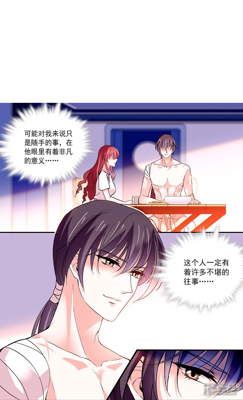 《深海危情（快读版）》第36话 这也太撩人了吧！ 第13页