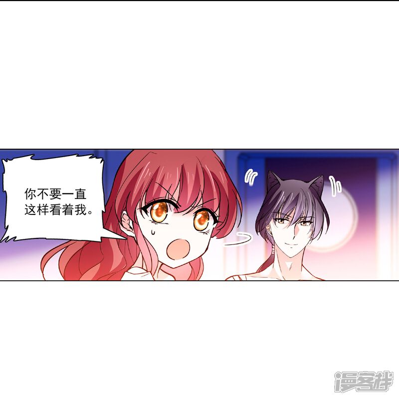 《深海危情（快读版）》第36话 这也太撩人了吧！ 第14页