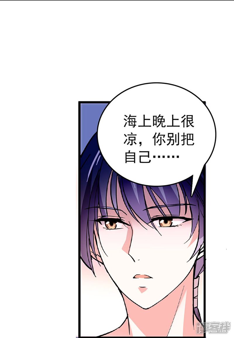 《深海危情（快读版）》第36话 这也太撩人了吧！ 第21页