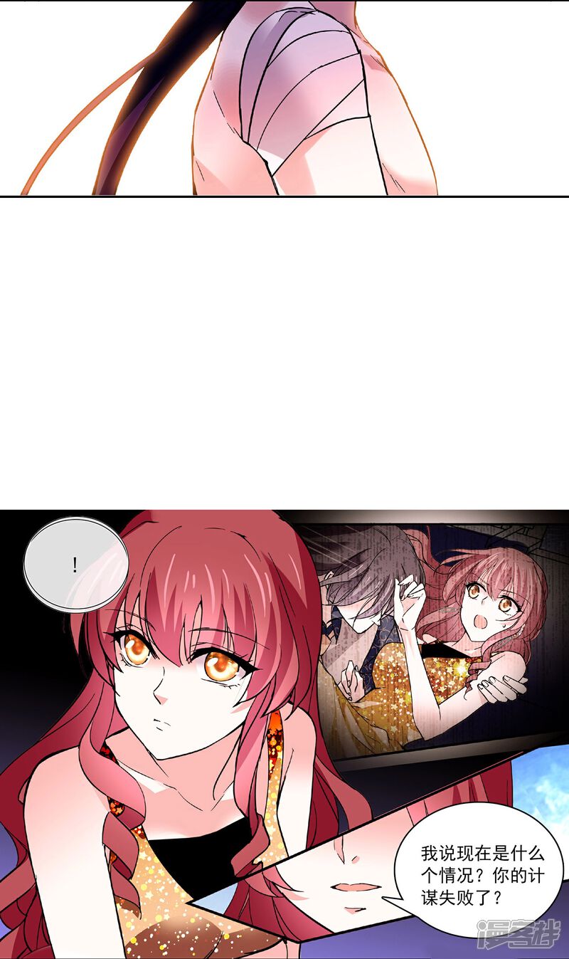 《深海危情（快读版）》第36话 这也太撩人了吧！ 第3页