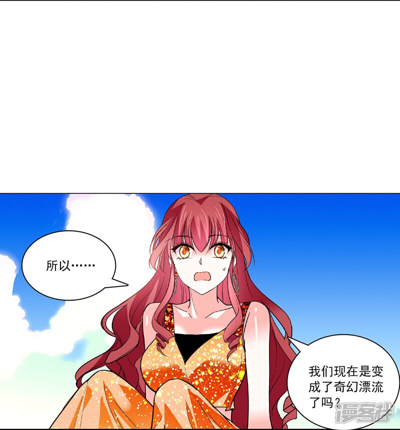 《深海危情（快读版）》第36话 这也太撩人了吧！ 第5页