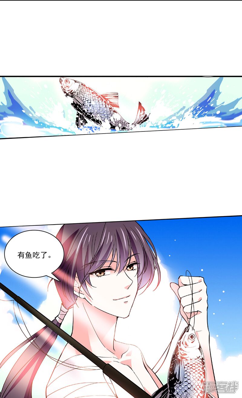 《深海危情（快读版）》第36话 这也太撩人了吧！ 第6页