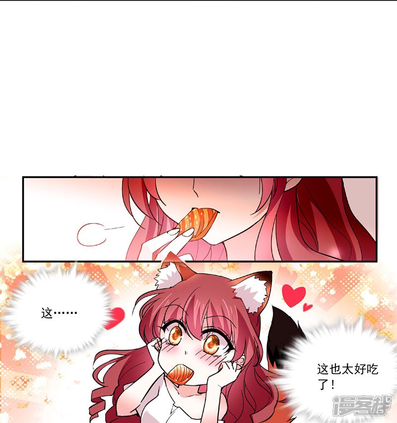 《深海危情（快读版）》第36话 这也太撩人了吧！ 第9页