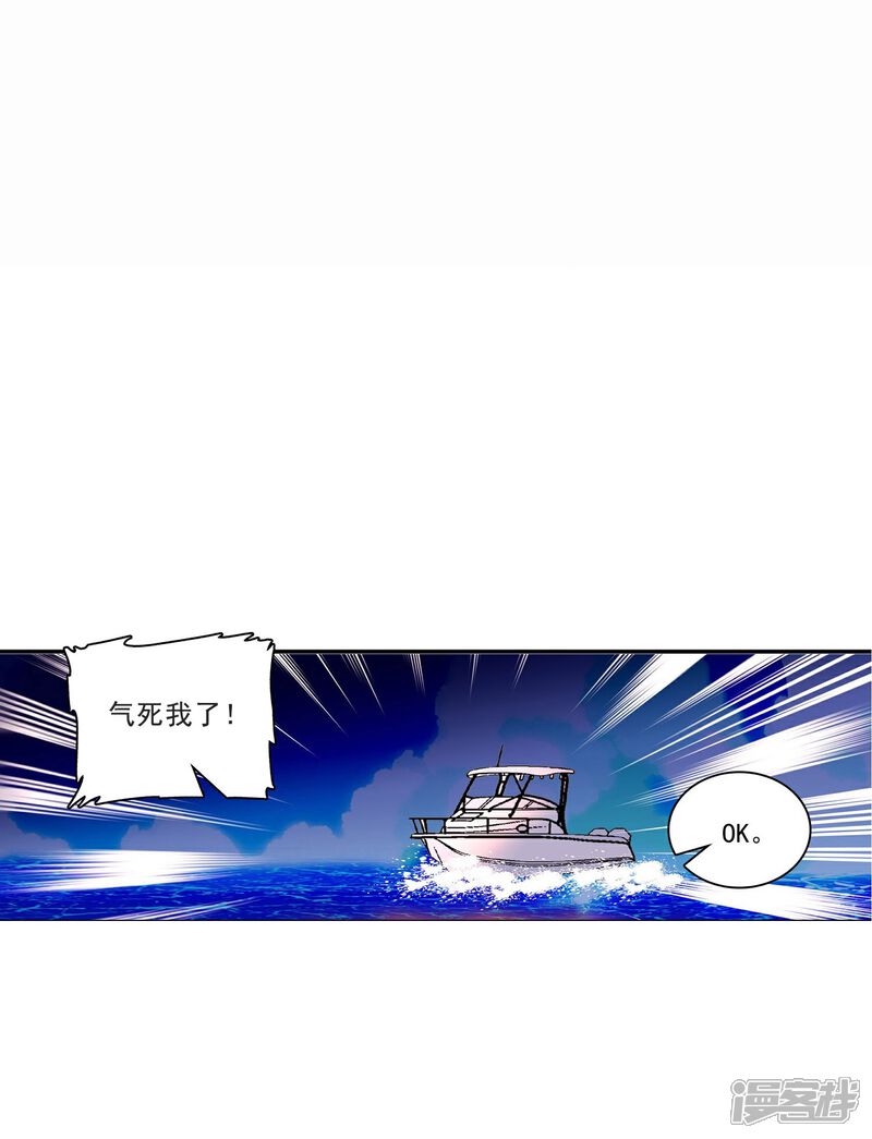《深海危情（快读版）》第38话 主动 第10页