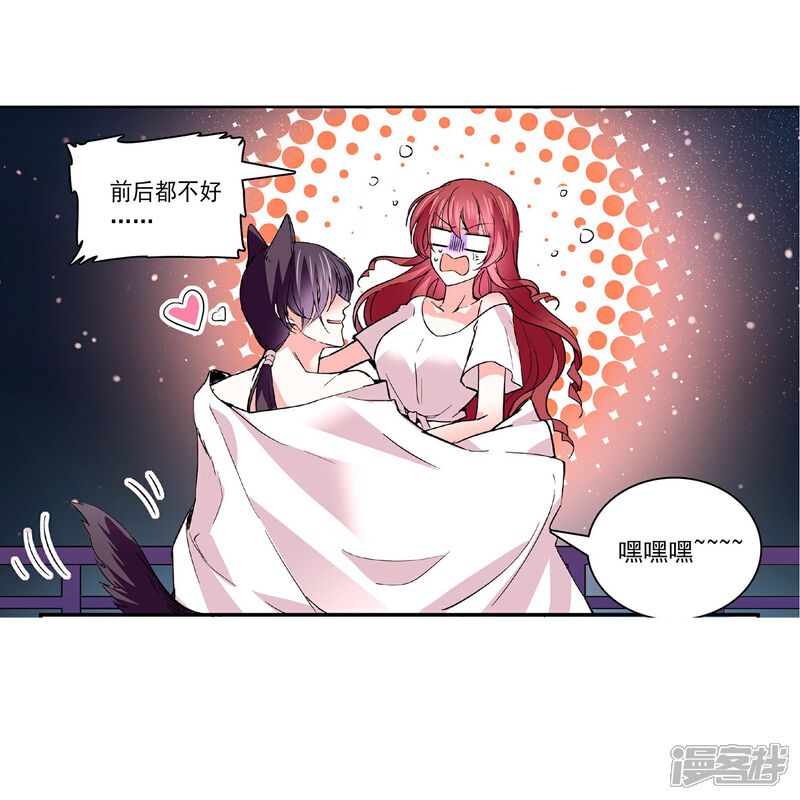 《深海危情（快读版）》第38话 主动 第11页