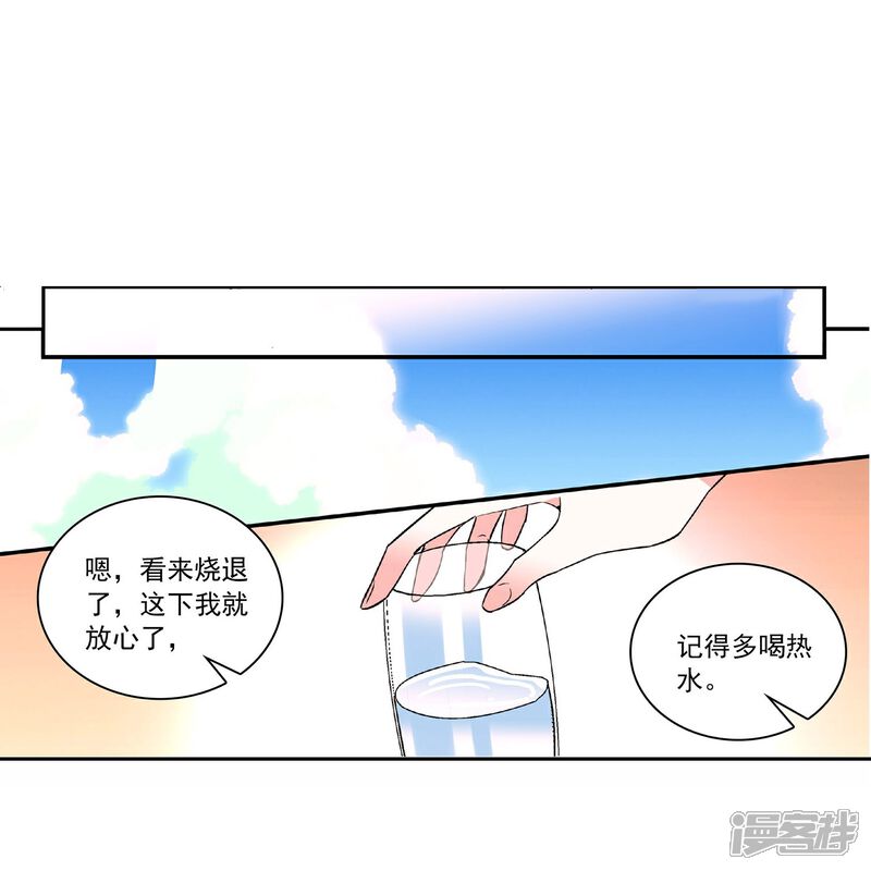 《深海危情（快读版）》第38话 主动 第12页