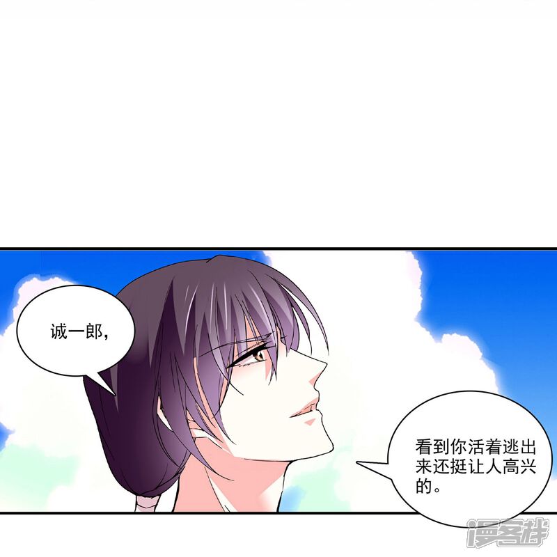 《深海危情（快读版）》第38话 主动 第15页