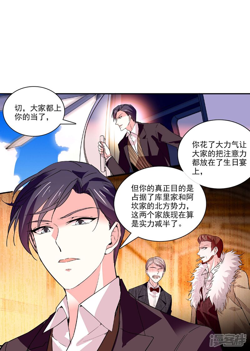 《深海危情（快读版）》第38话 主动 第16页