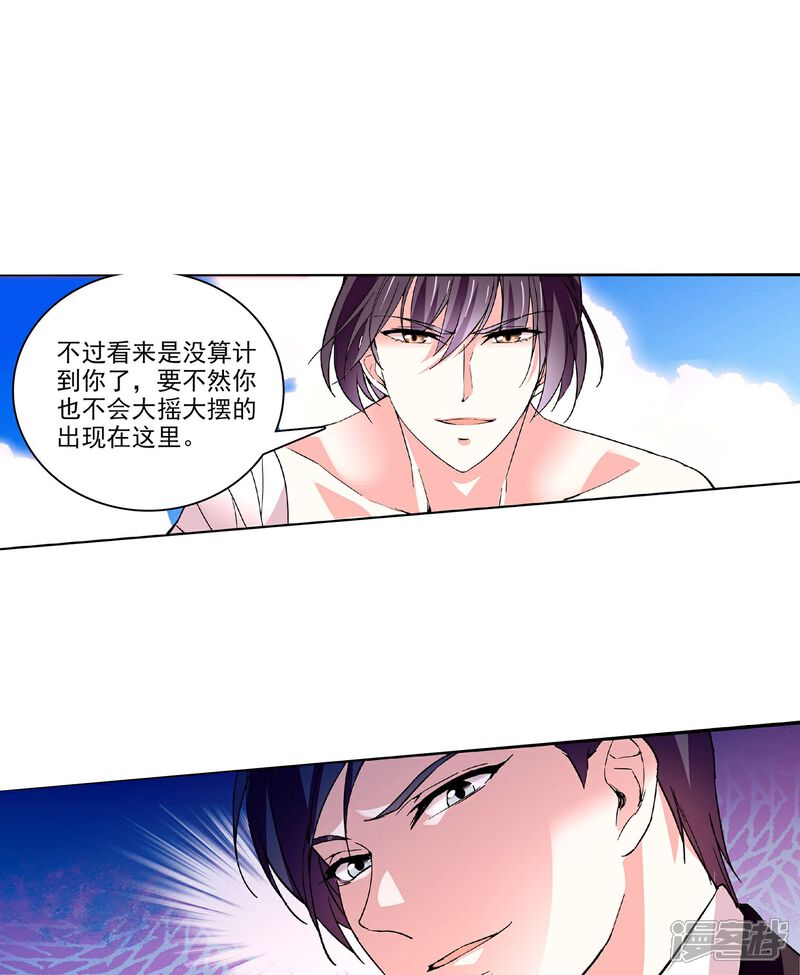 《深海危情（快读版）》第38话 主动 第18页
