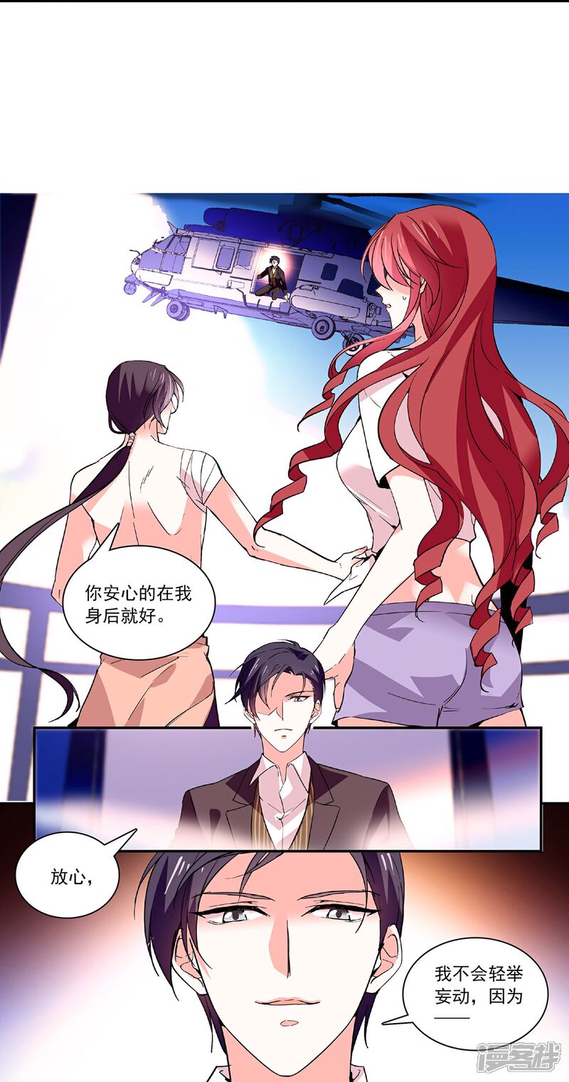 《深海危情（快读版）》第38话 主动 第20页