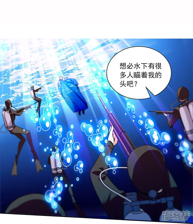 《深海危情（快读版）》第38话 主动 第21页