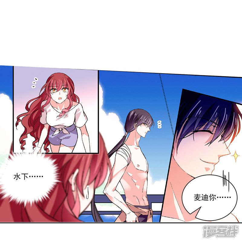 《深海危情（快读版）》第38话 主动 第22页