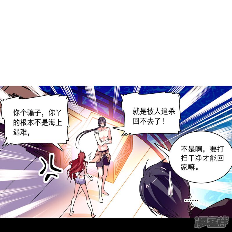 《深海危情（快读版）》第38话 主动 第23页