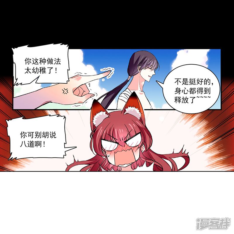 《深海危情（快读版）》第38话 主动 第24页