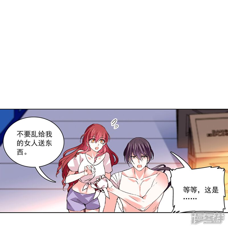 《深海危情（快读版）》第38话 主动 第27页