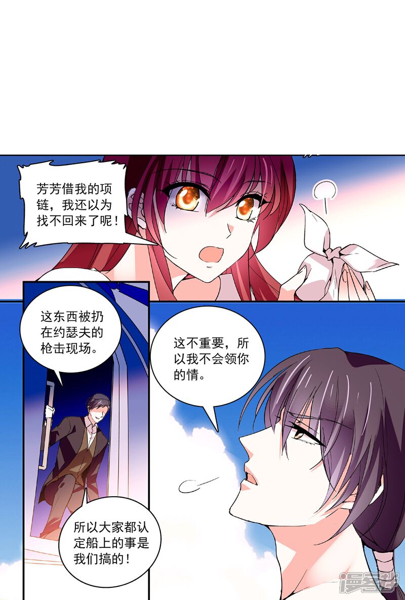 《深海危情（快读版）》第38话 主动 第28页