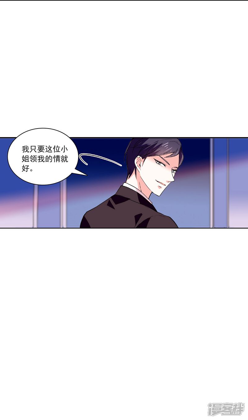 《深海危情（快读版）》第38话 主动 第29页