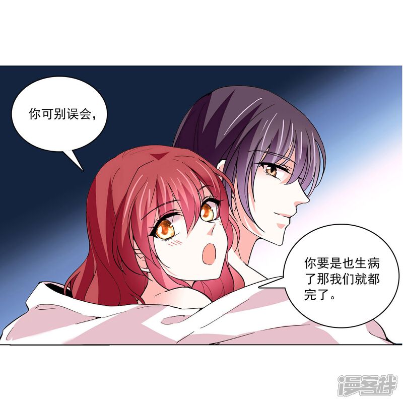 《深海危情（快读版）》第38话 主动 第7页