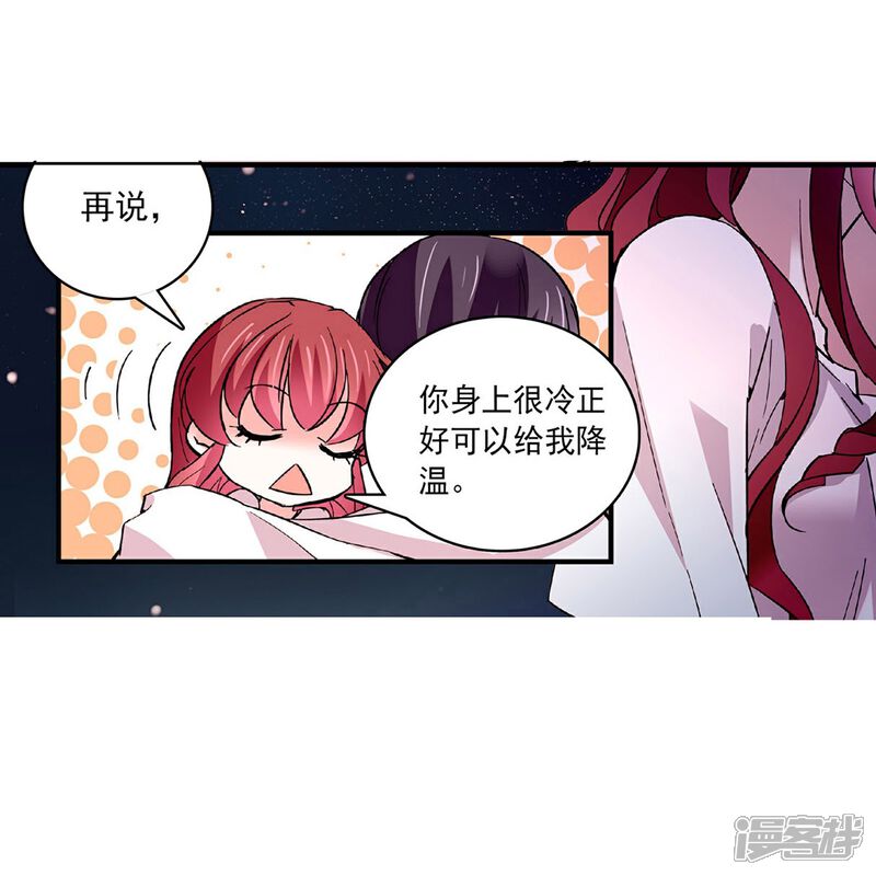 《深海危情（快读版）》第38话 主动 第8页