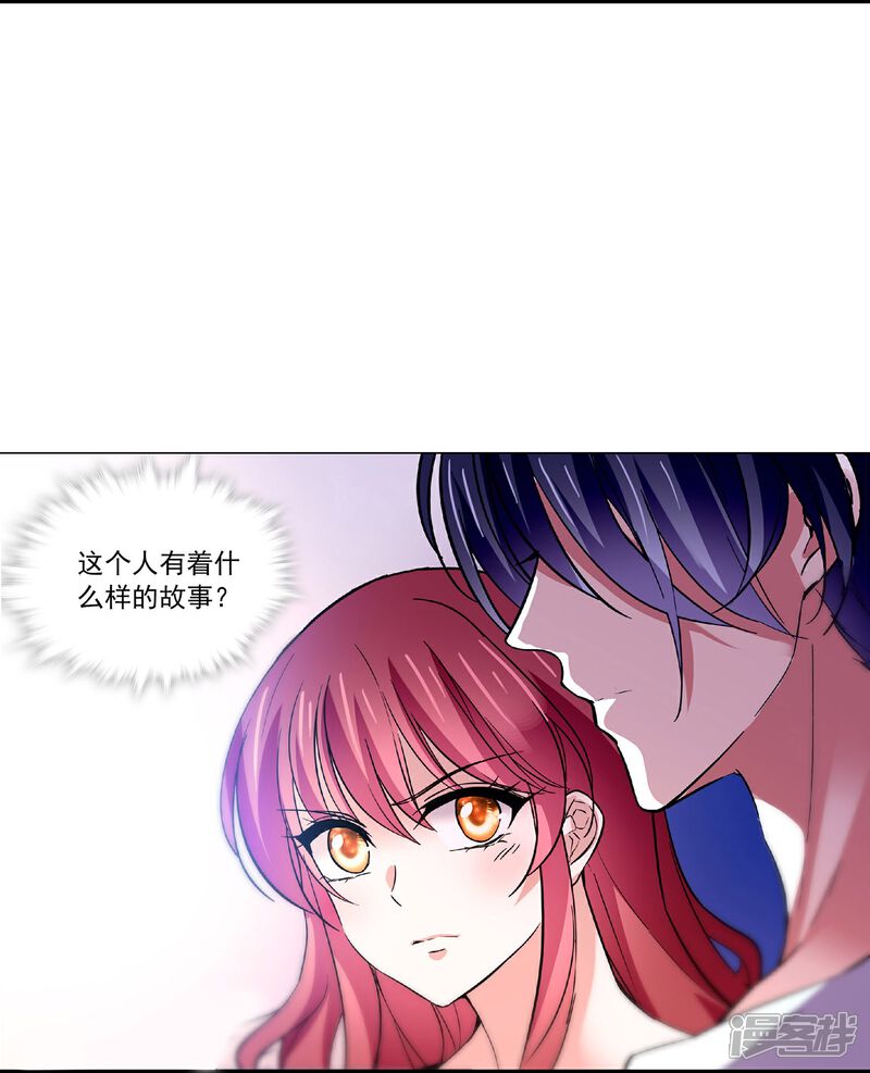 《深海危情（快读版）》第37话 软肋 第10页