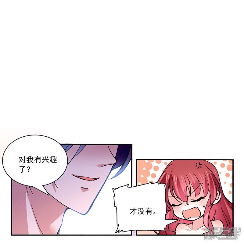 《深海危情（快读版）》第37话 软肋 第11页
