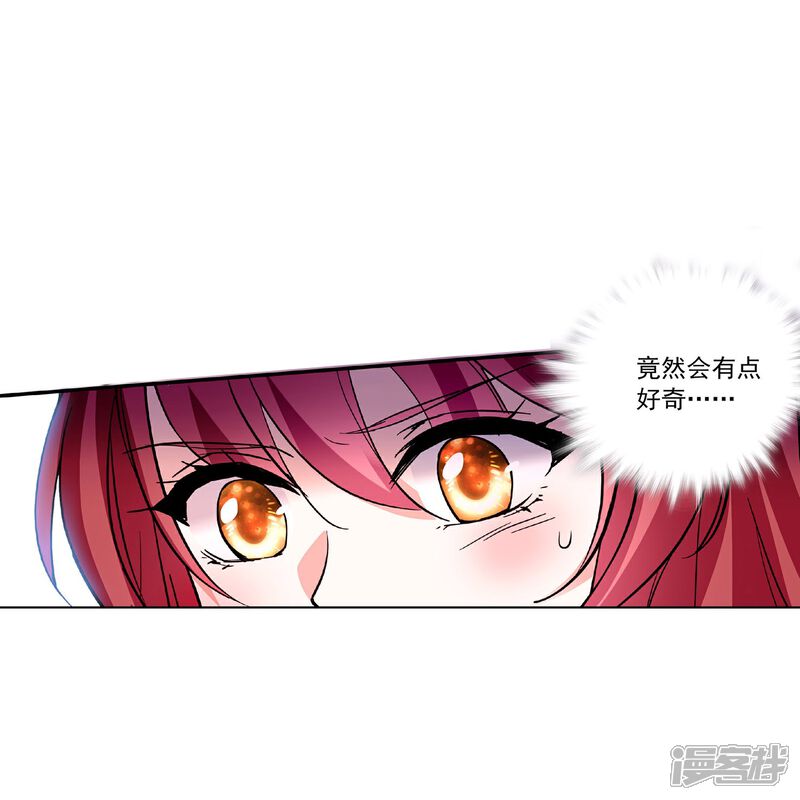 《深海危情（快读版）》第37话 软肋 第12页
