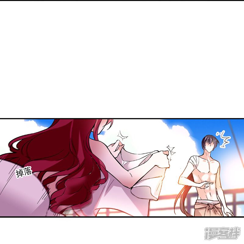 《深海危情（快读版）》第37话 软肋 第15页