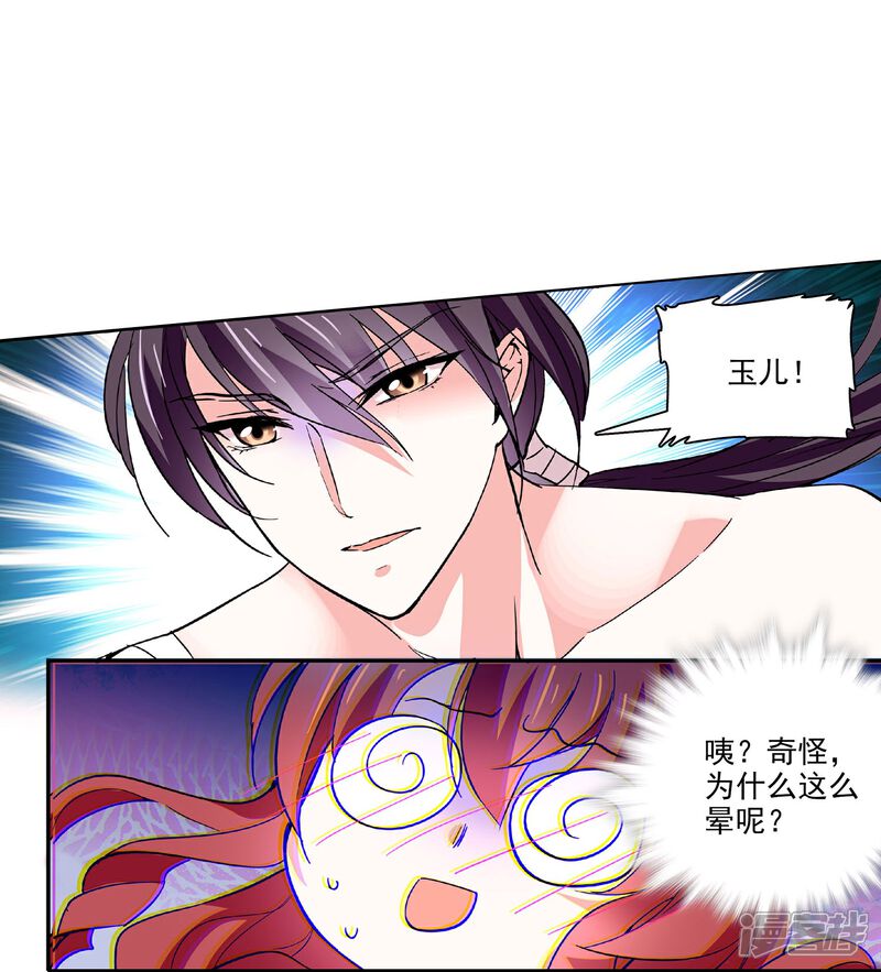 《深海危情（快读版）》第37话 软肋 第18页