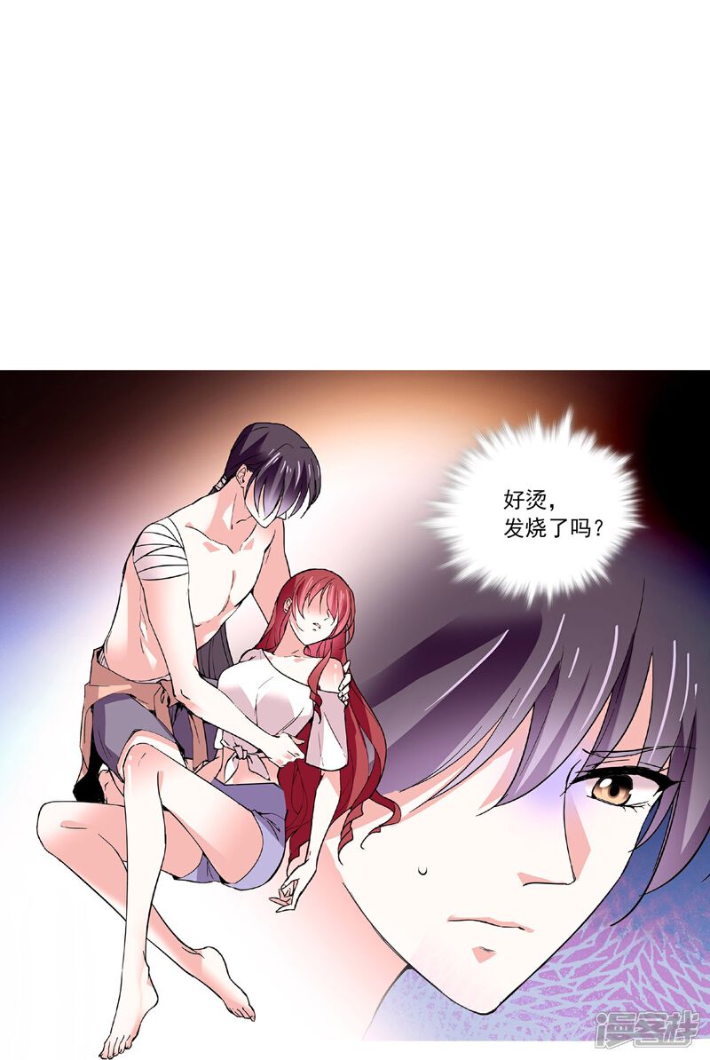 《深海危情（快读版）》第37话 软肋 第19页
