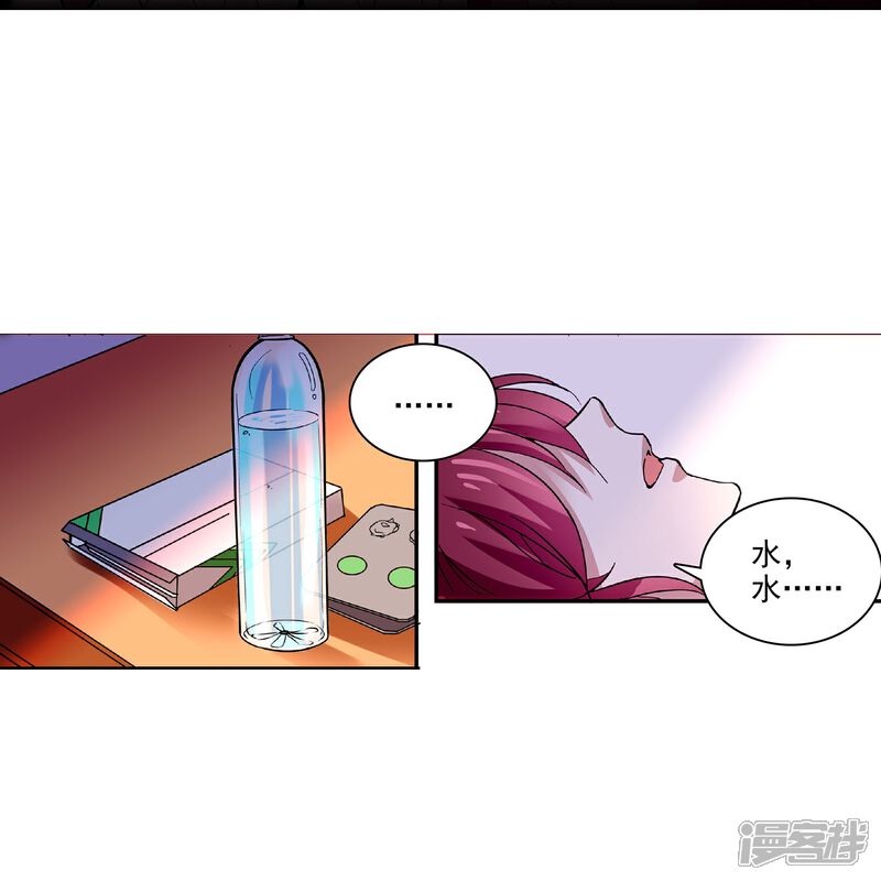 《深海危情（快读版）》第37话 软肋 第23页