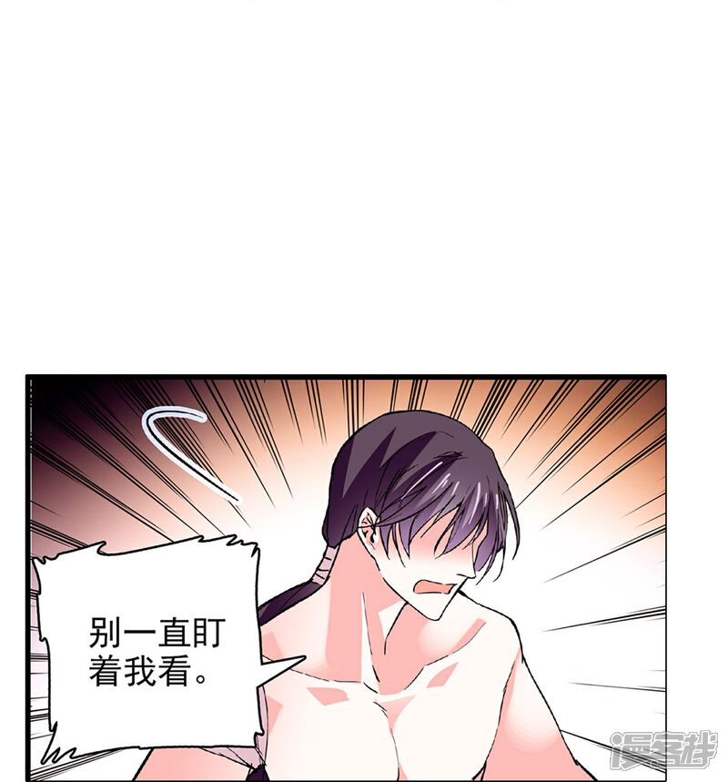 《深海危情（快读版）》第37话 软肋 第29页