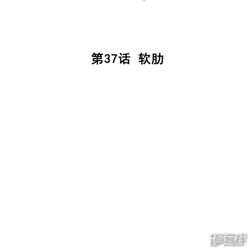 《深海危情（快读版）》第37话 软肋 第2页
