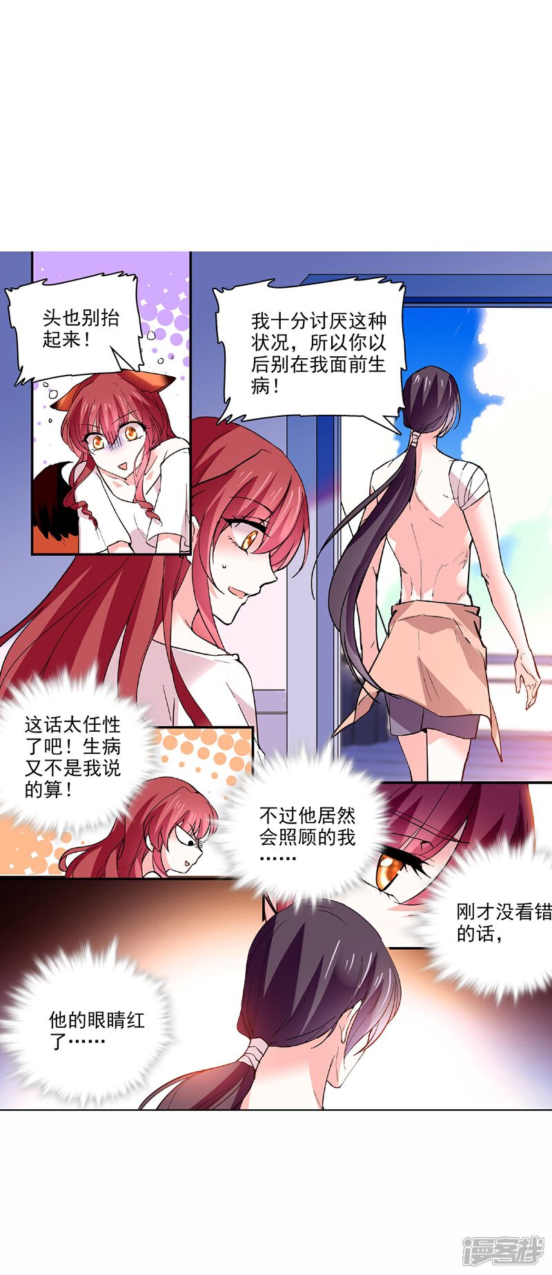 《深海危情（快读版）》第37话 软肋 第30页