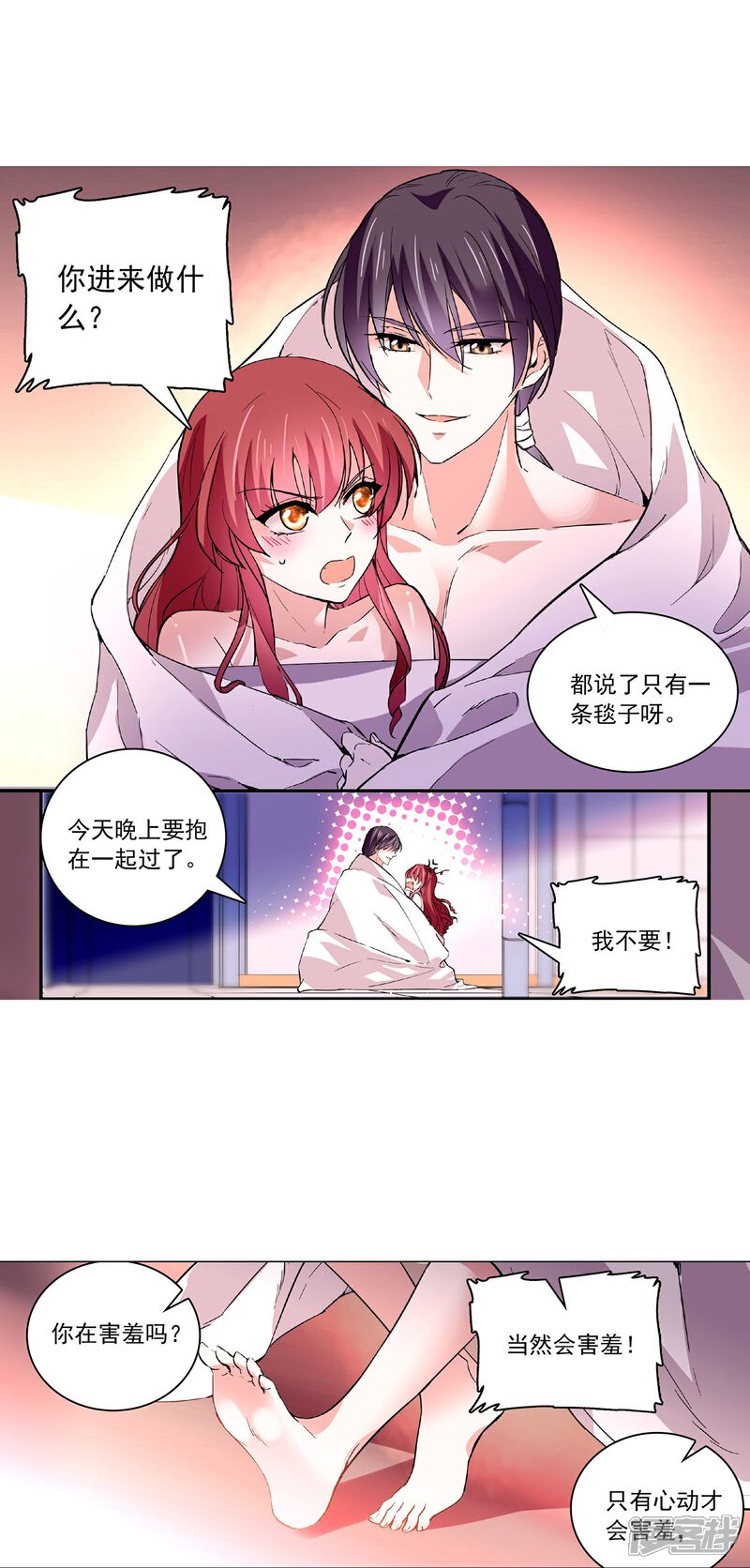 《深海危情（快读版）》第37话 软肋 第3页