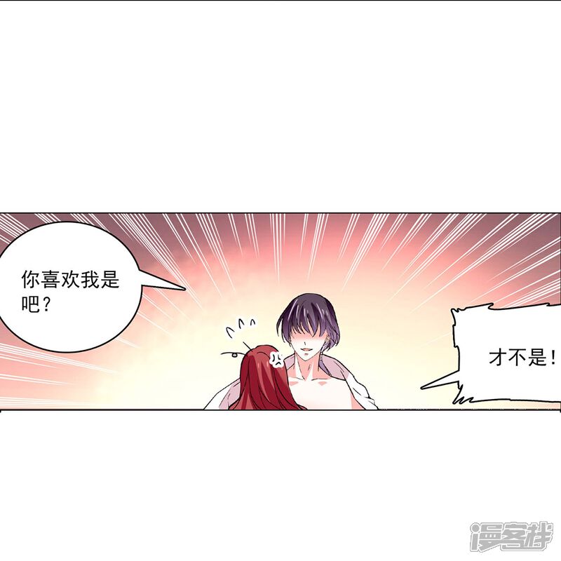 《深海危情（快读版）》第37话 软肋 第4页