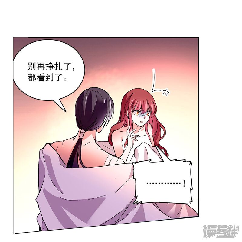 《深海危情（快读版）》第37话 软肋 第5页