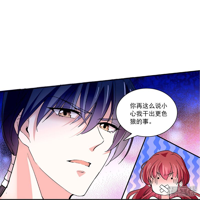《深海危情（快读版）》第37话 软肋 第7页