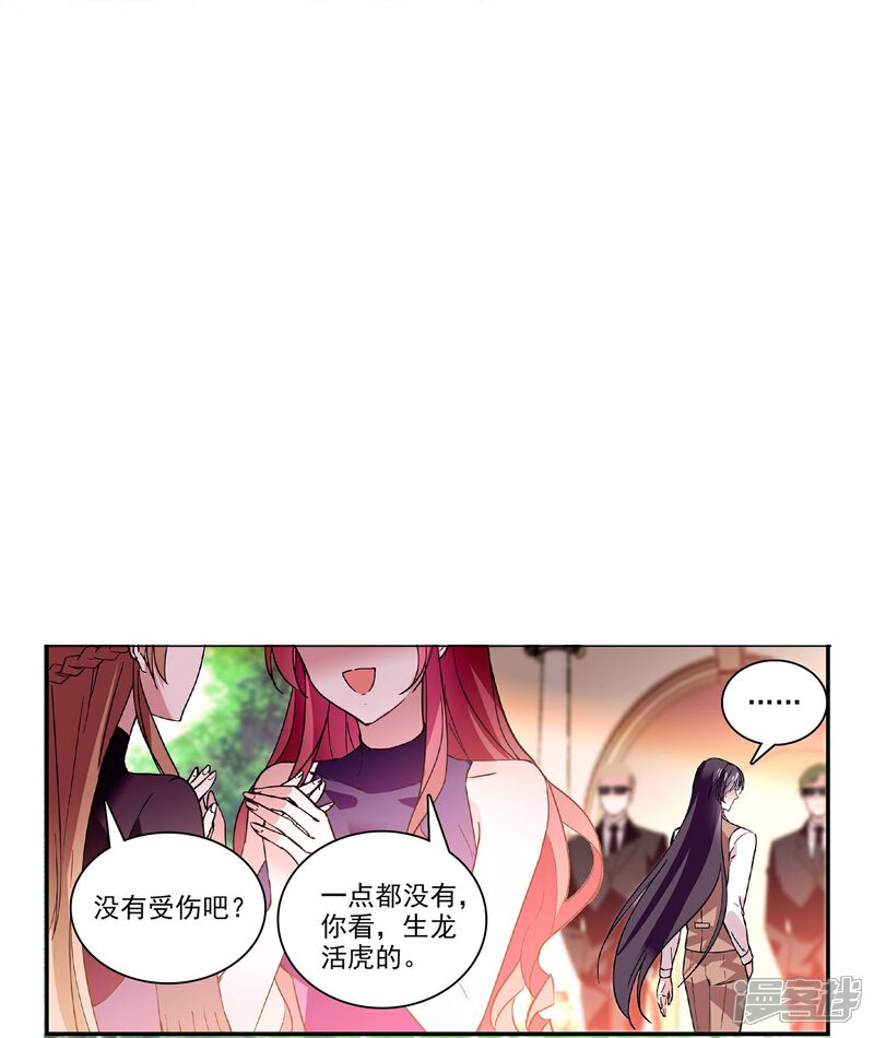 《深海危情（快读版）》第39话 他的消息 第10页