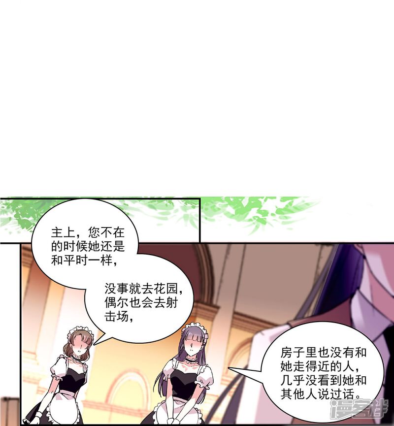 《深海危情（快读版）》第39话 他的消息 第11页