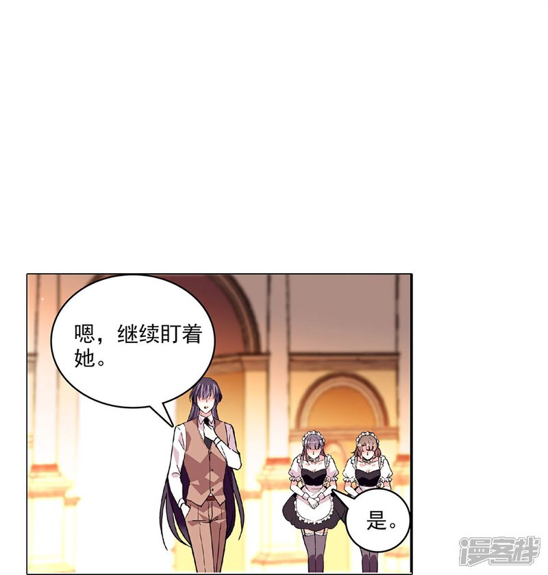 《深海危情（快读版）》第39话 他的消息 第12页