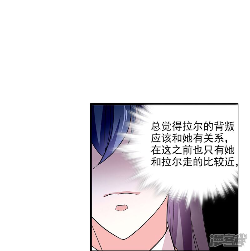 《深海危情（快读版）》第39话 他的消息 第13页