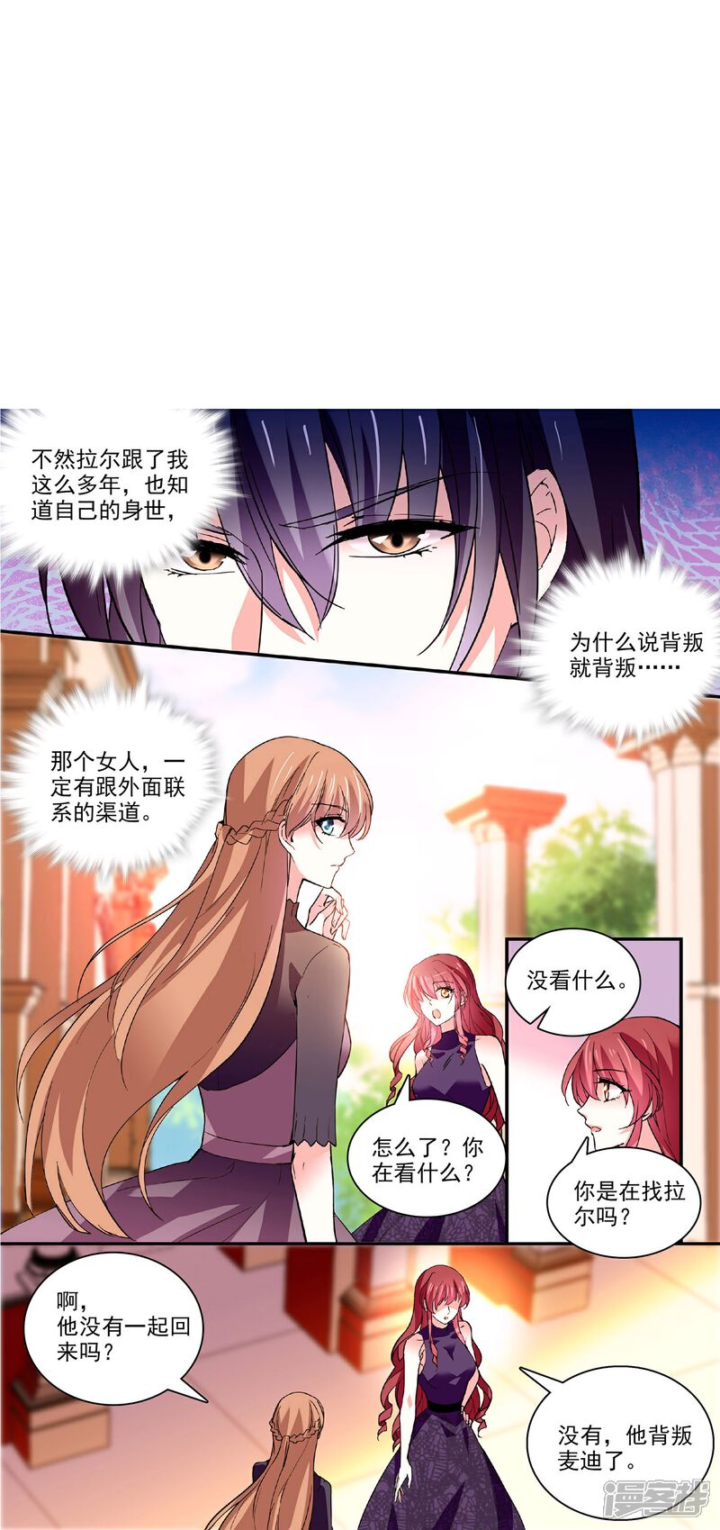 《深海危情（快读版）》第39话 他的消息 第14页