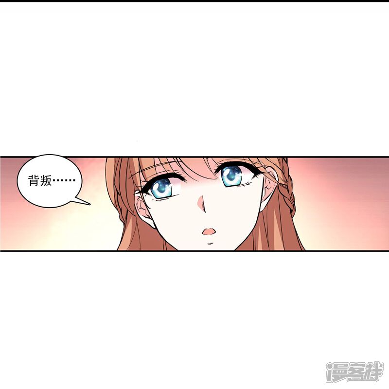 《深海危情（快读版）》第39话 他的消息 第15页